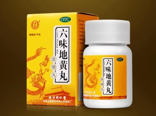 六味地黄丸不适合人群