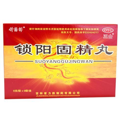 锁阳固精丸的功效与作用
